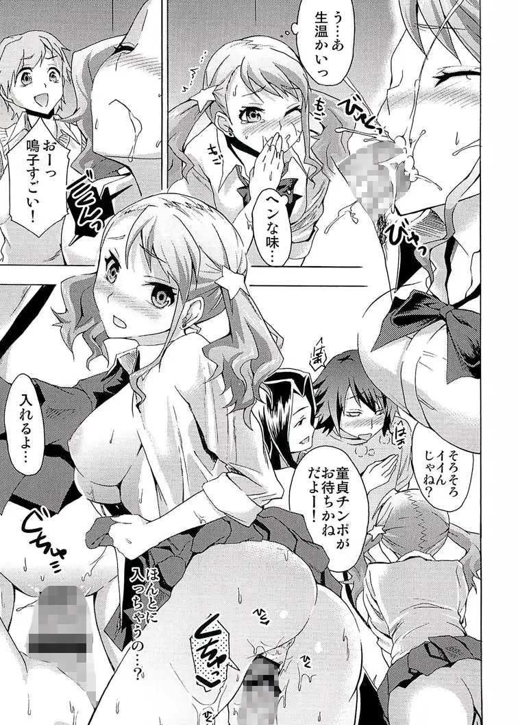 超失恋バスターズ