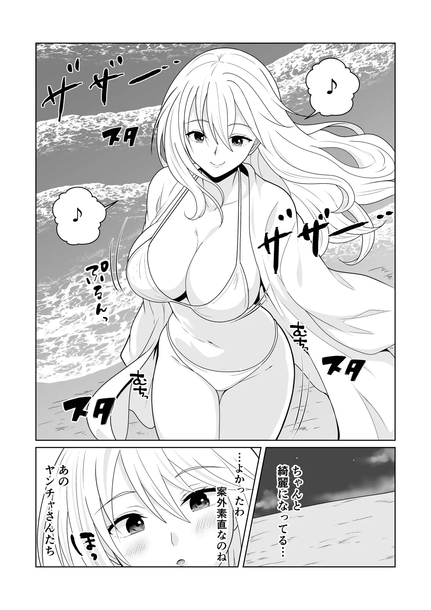 NTR新婚旅行〜夏の夜はまだ深く…〜
