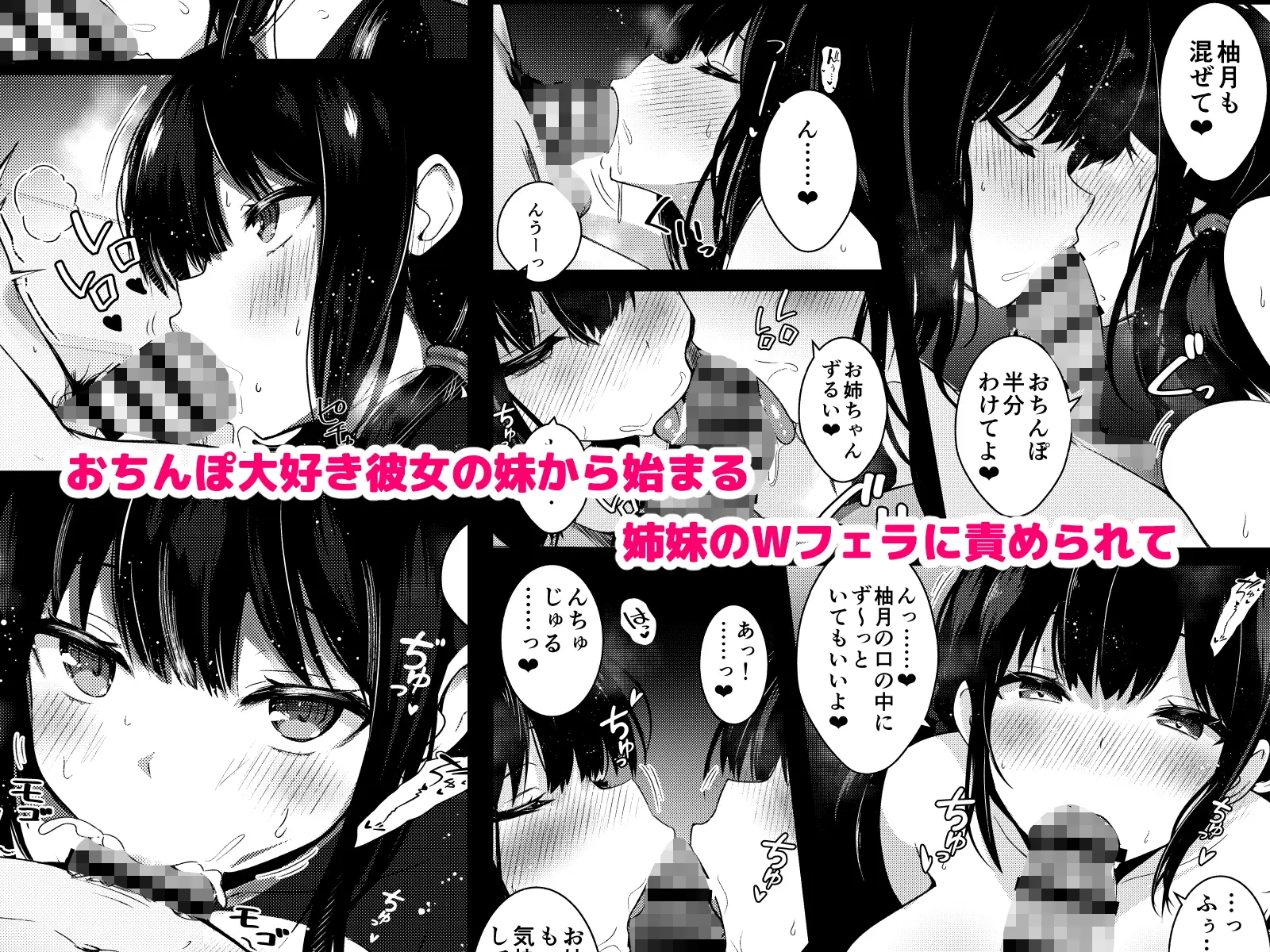 彼女姉妹に搾り取られる最高の誕生日