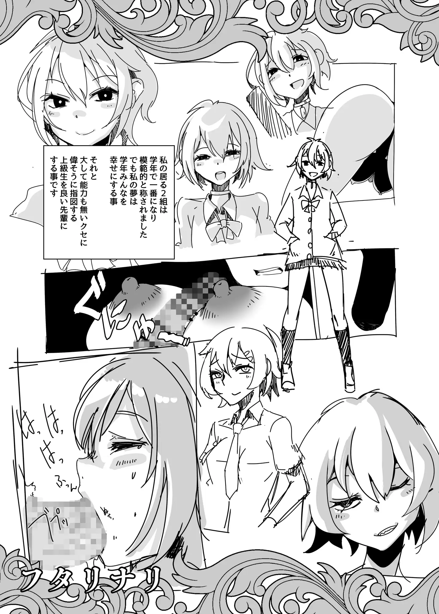 フタリナリ