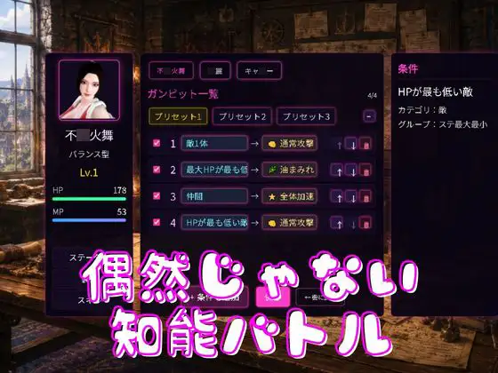 戦術バトルは不○火舞に任せなさい♪