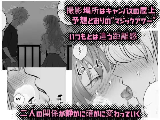 ✧天使という名の悪魔†──理想の美少女になって理性を狂わせます。