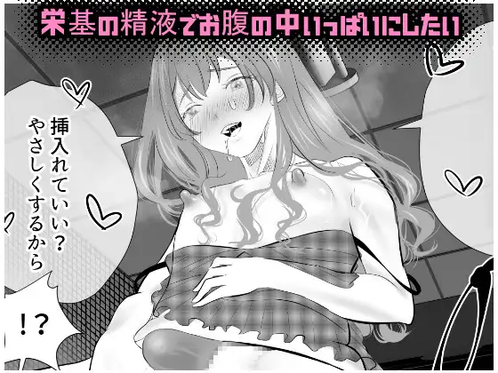 ✧天使という名の悪魔†──理想の美少女になって理性を狂わせます。