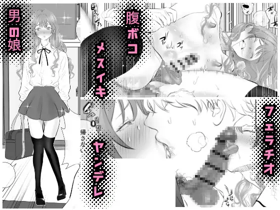 ✧天使という名の悪魔†──理想の美少女になって理性を狂わせます。