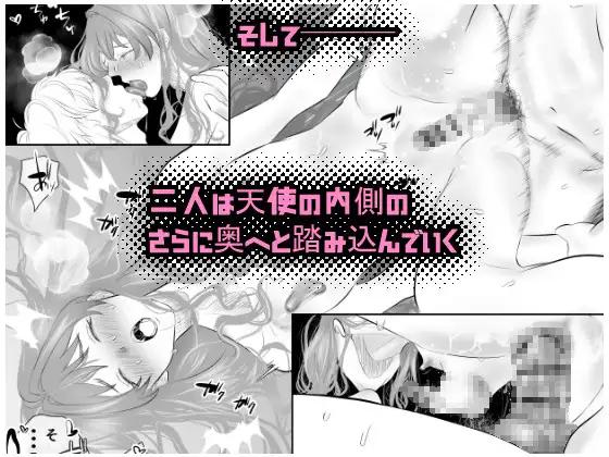 ✧天使という名の悪魔†──理想の美少女になって理性を狂わせます。