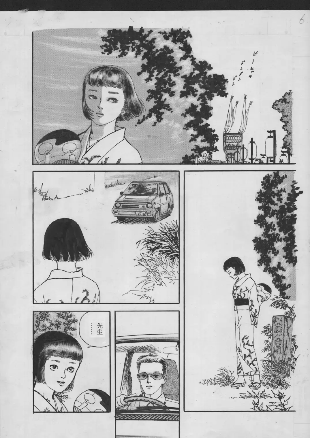 少女・蜜の宴