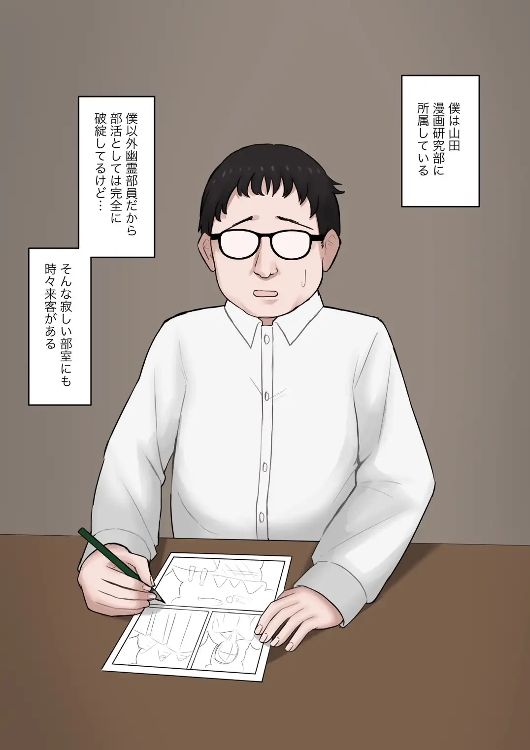 後輩女子に立場逆転させられて幸せなマゾ奴○に調教させられる話