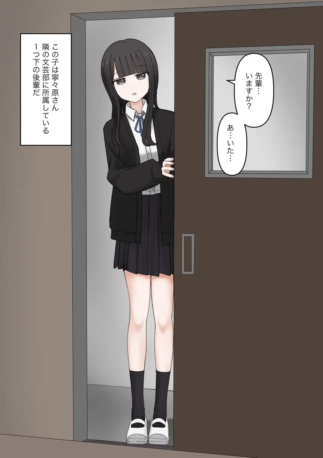 後輩女子に立場逆転させられて幸せなマゾ奴○に調教させられる話
