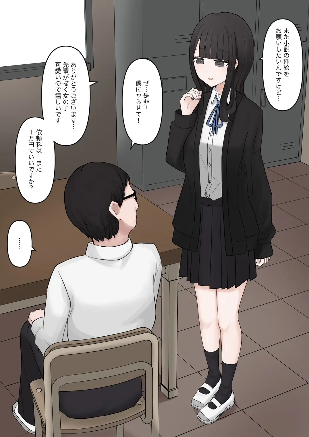 後輩女子に立場逆転させられて幸せなマゾ奴○に調教させられる話