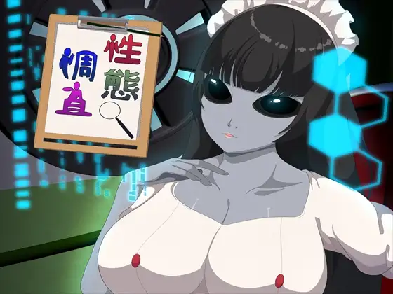 性態調査23