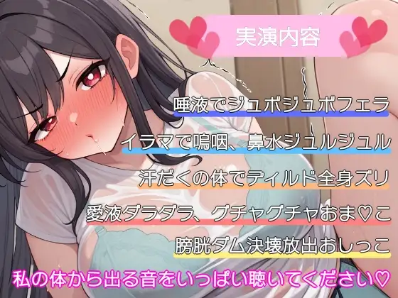 【5大体液音収録】湿度250%!唾液・鼻水・汗・愛液・おしっこの水音に本気を出した実演ASMR【オナニー】