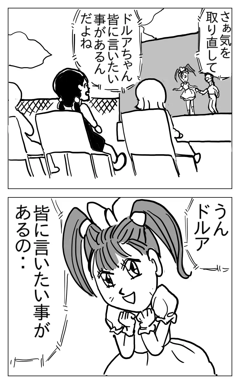 あぶない着ぐるみショー完全版