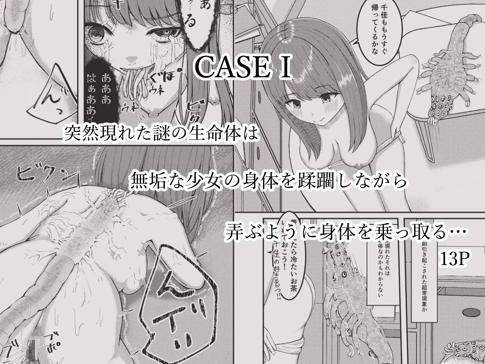 可愛い女の子を乗っ取るいくつかの方法