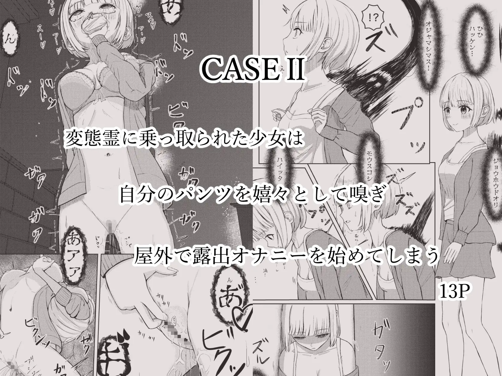 可愛い女の子を乗っ取るいくつかの方法