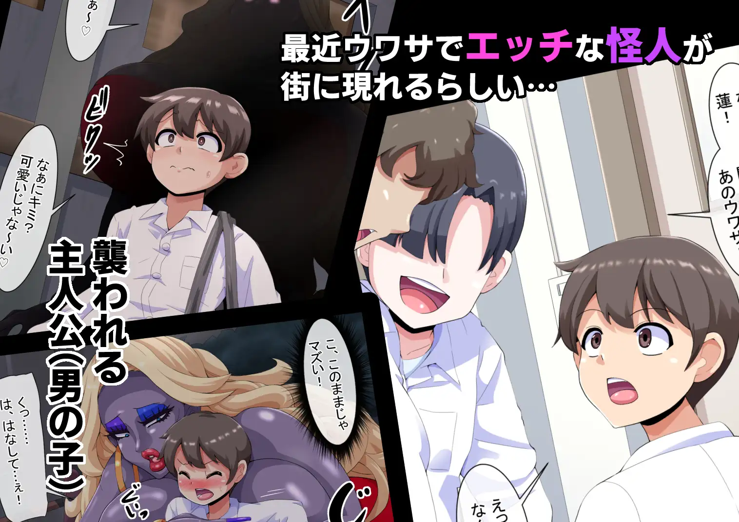 変態怪人ボインビンボ ～Bimbo怪人に改造されちゃうボク～ vol.1 性癖刻印キンタマ改造