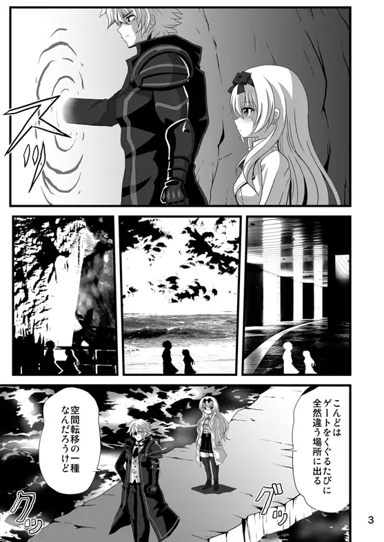 それユエに6