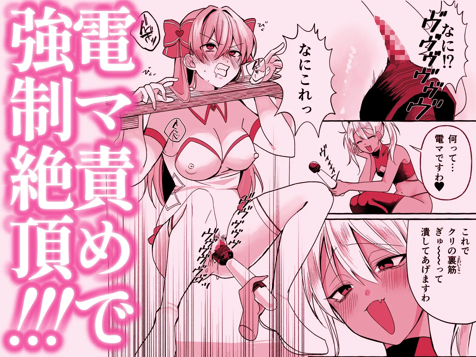 敗北ヒロインイキ晒し