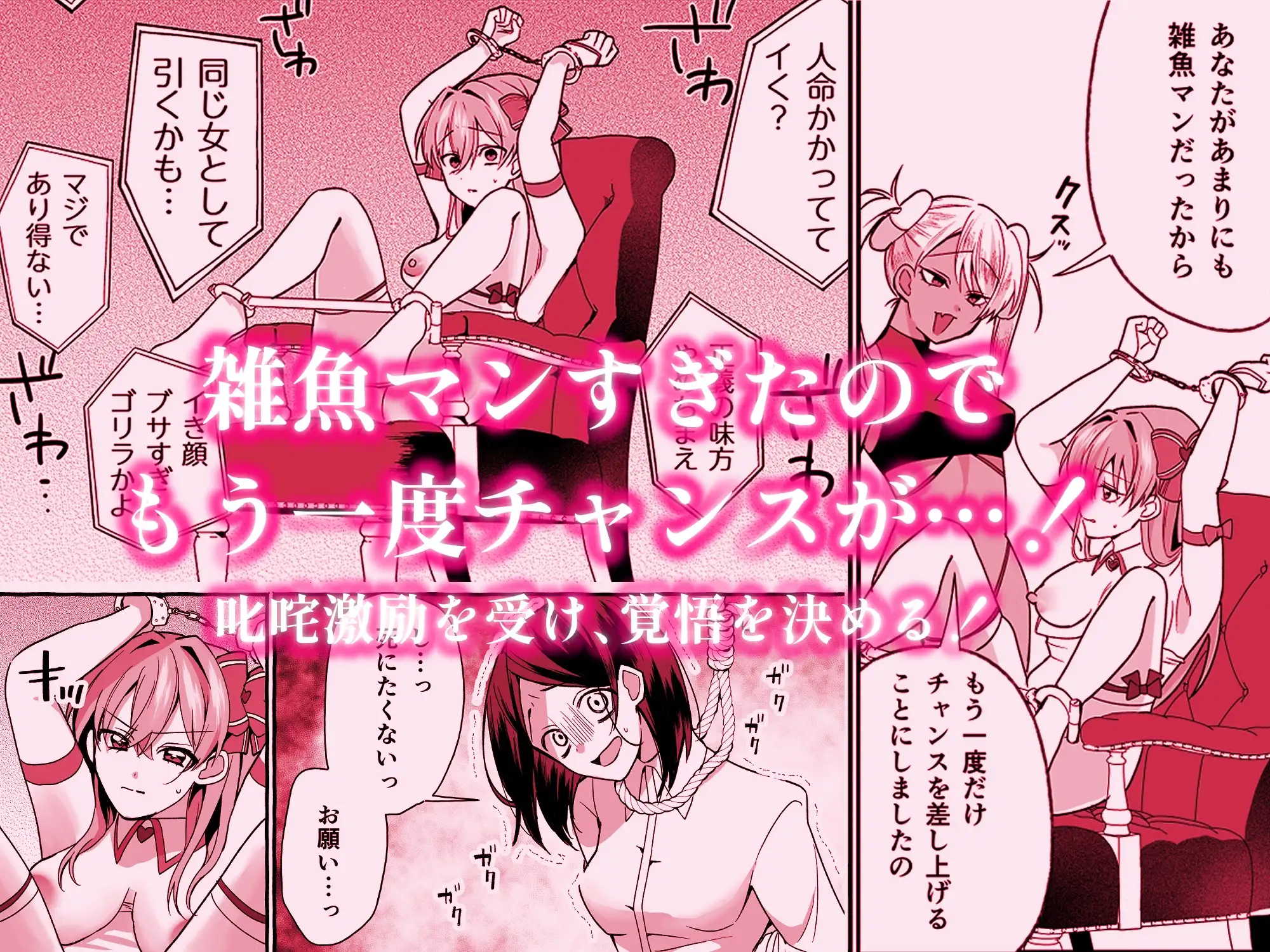 敗北ヒロインイキ晒し