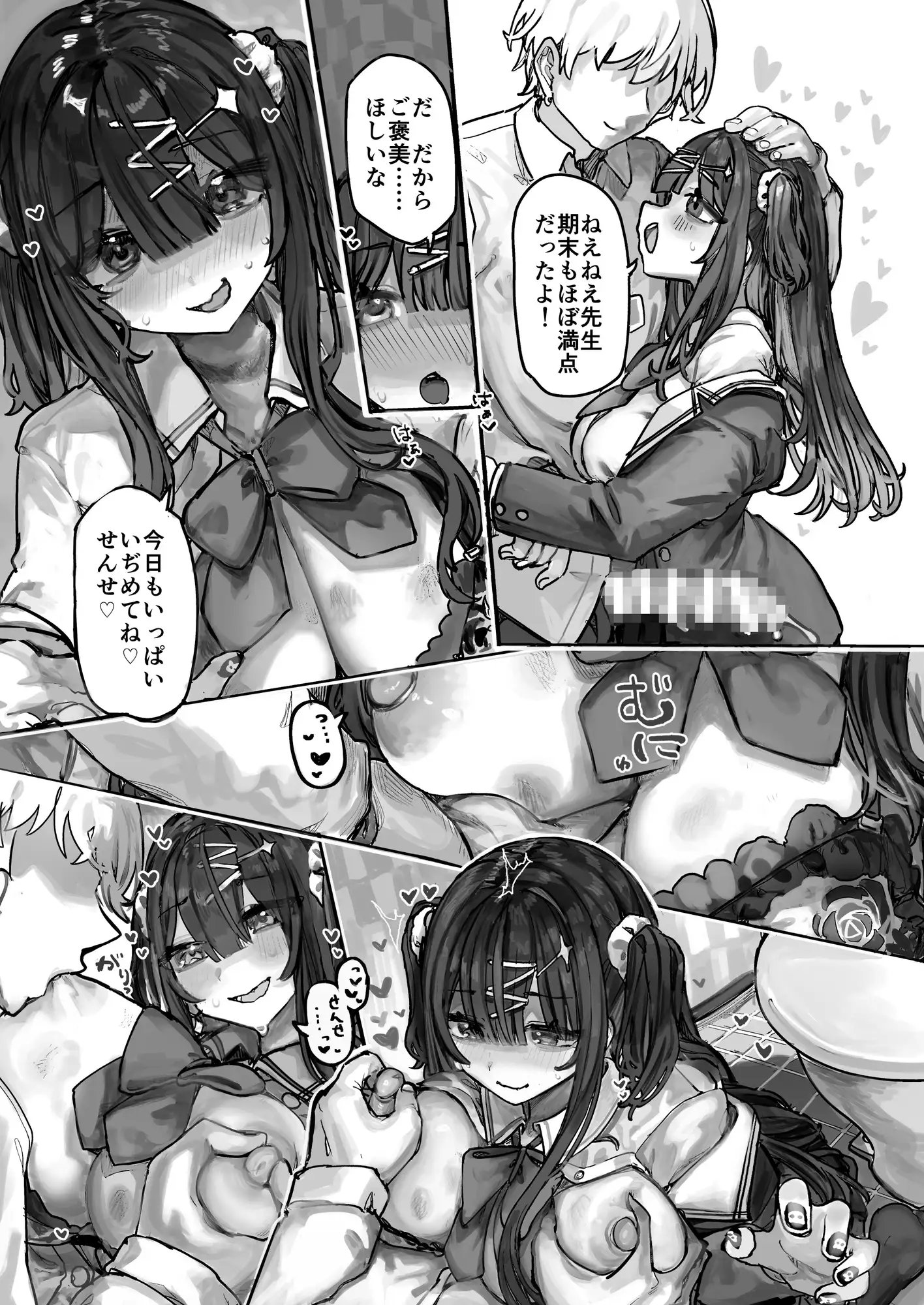 マゾ塾メイト