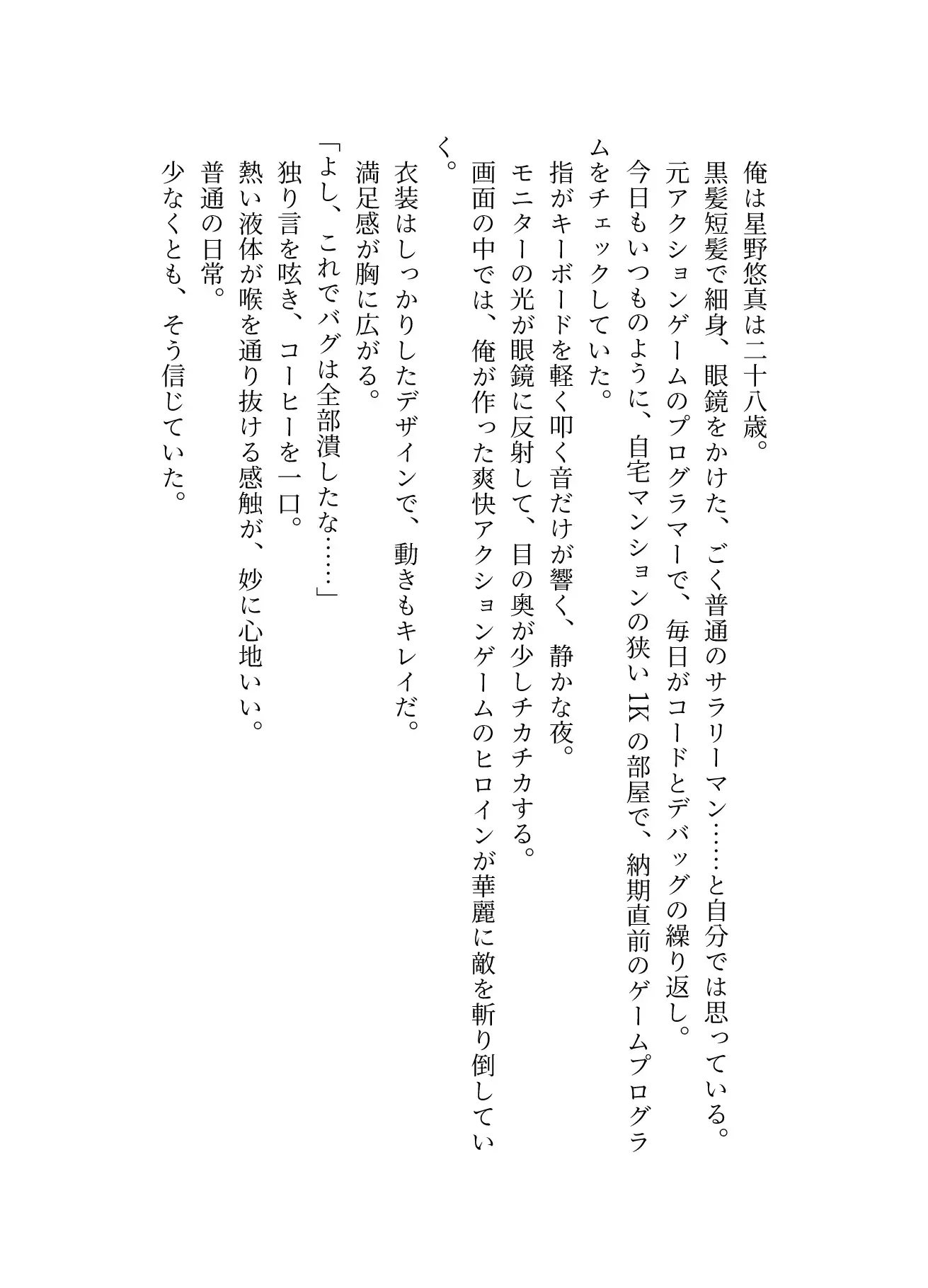 ドスケベ世界のコンカフェ事情～爆乳メイドのエッチなメニュー～