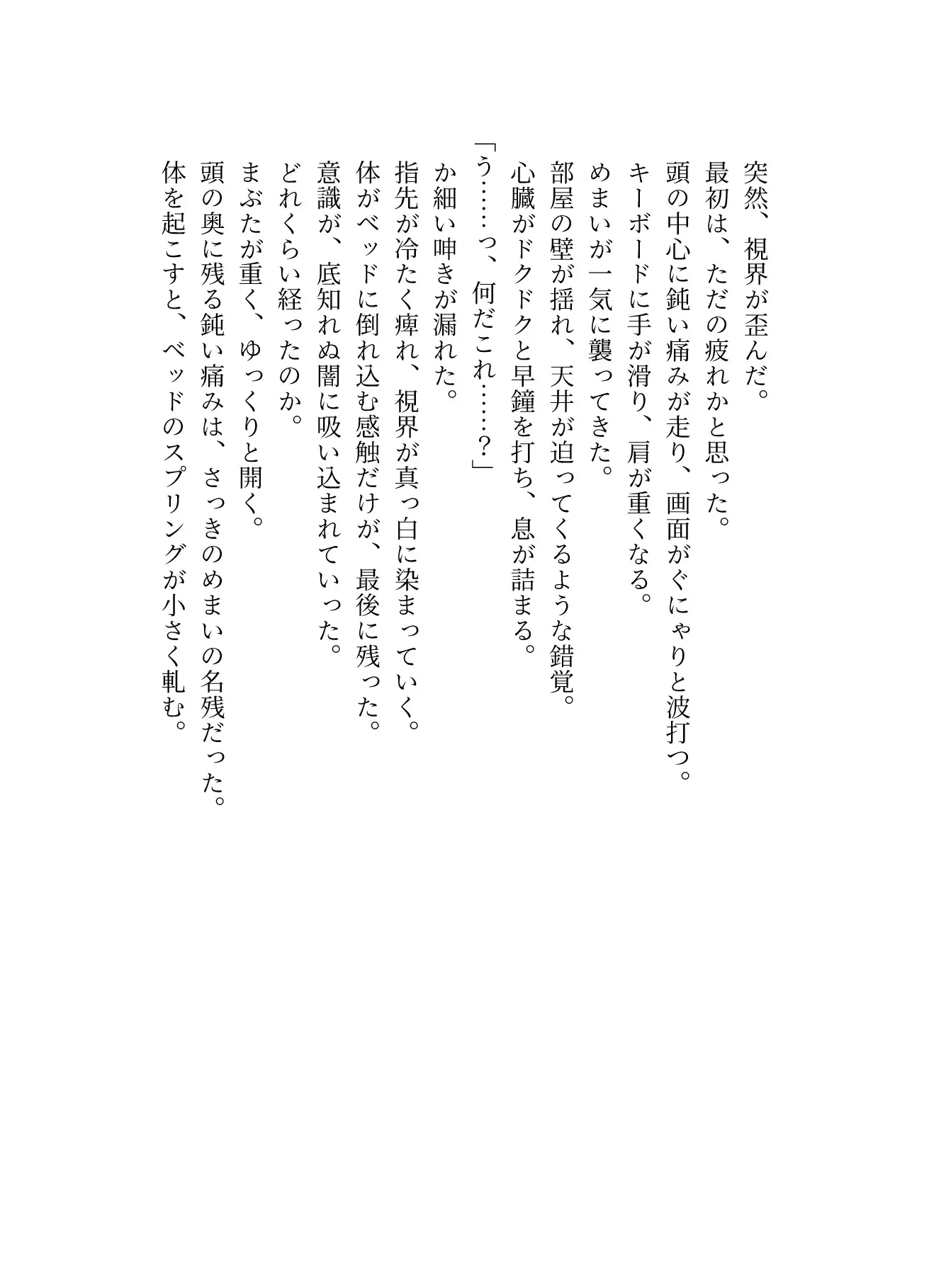 ドスケベ世界のコンカフェ事情～爆乳メイドのエッチなメニュー～