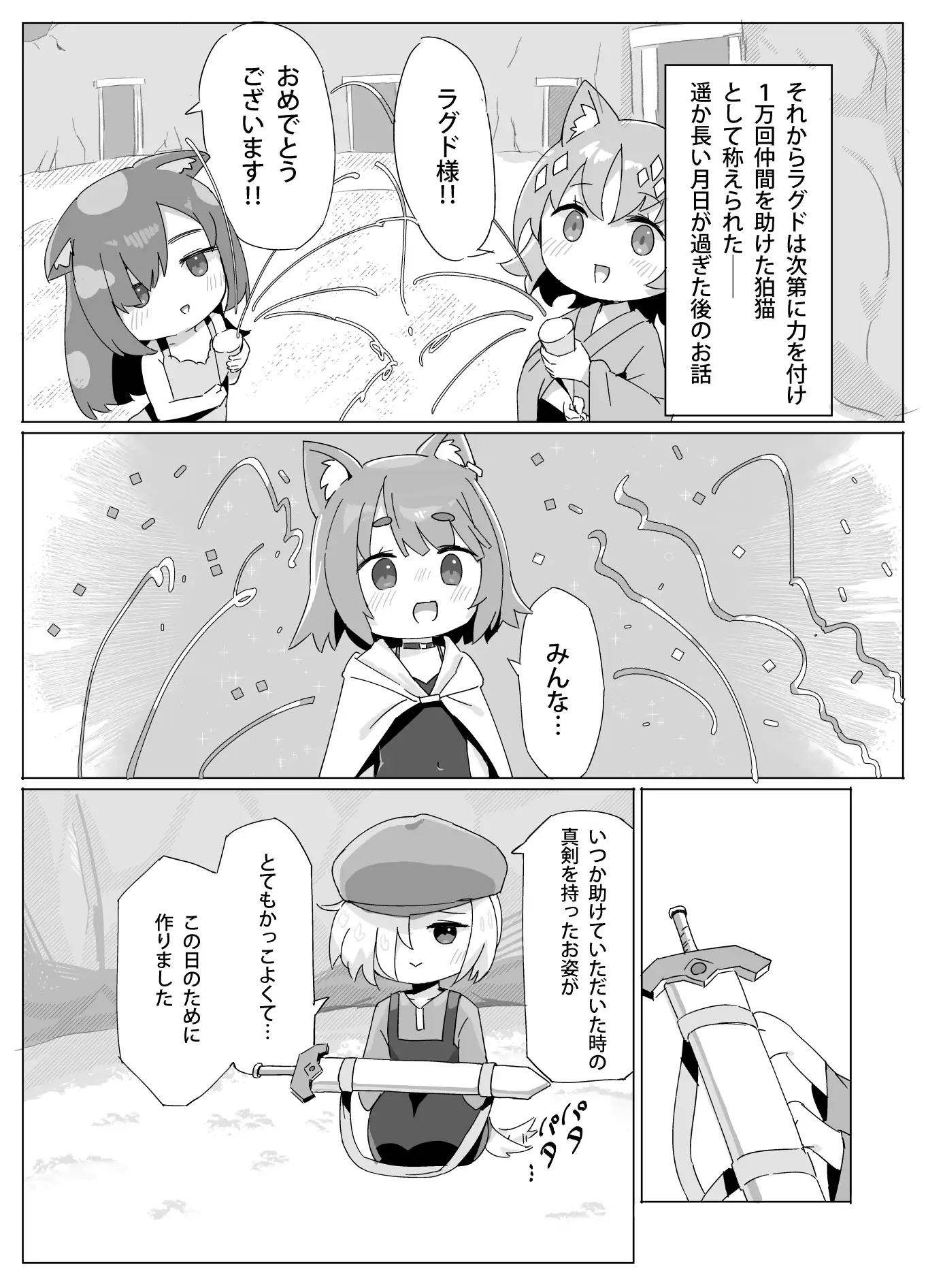 ちいさなネコのナワバリせいかつ
