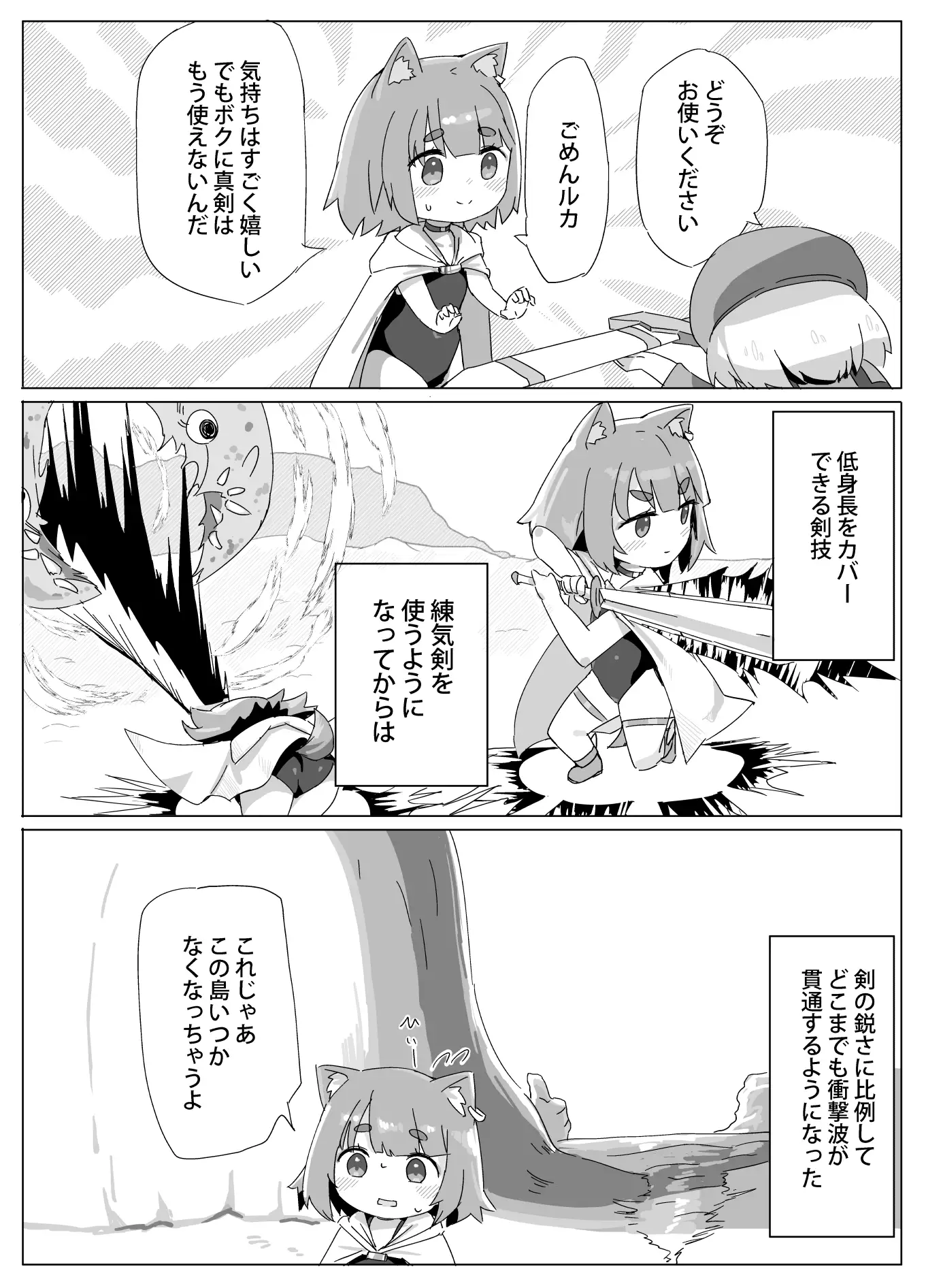 ちいさなネコのナワバリせいかつ