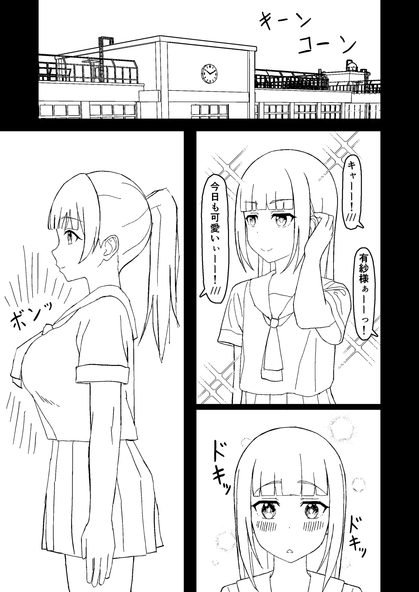 巨乳ポニテちゃんがエッチすぎて！