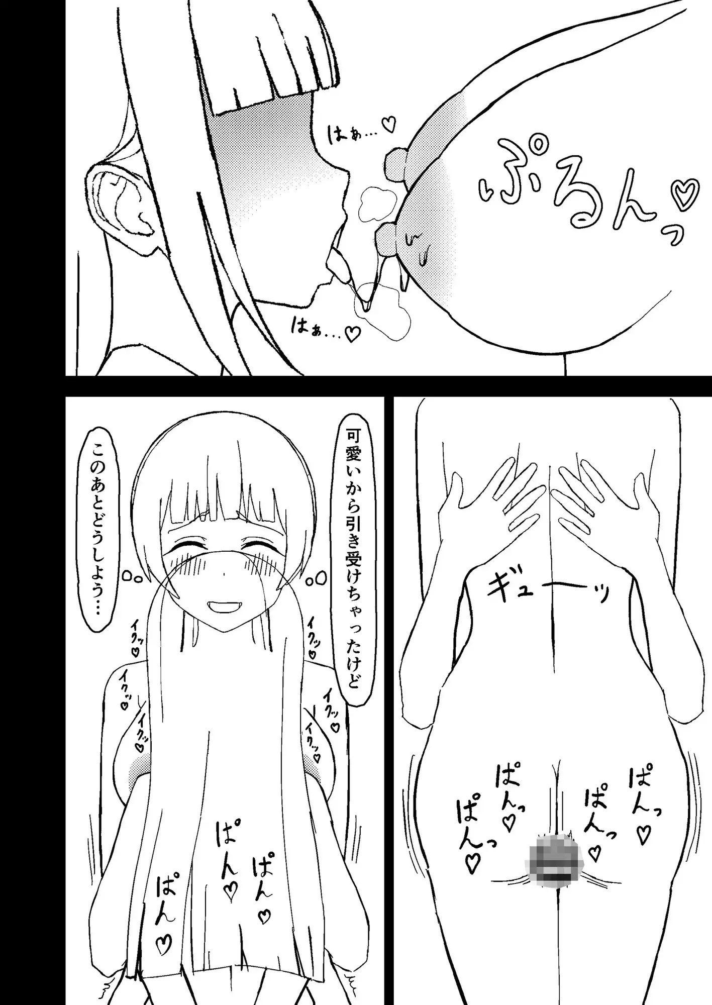 巨乳ポニテちゃんがエッチすぎて！