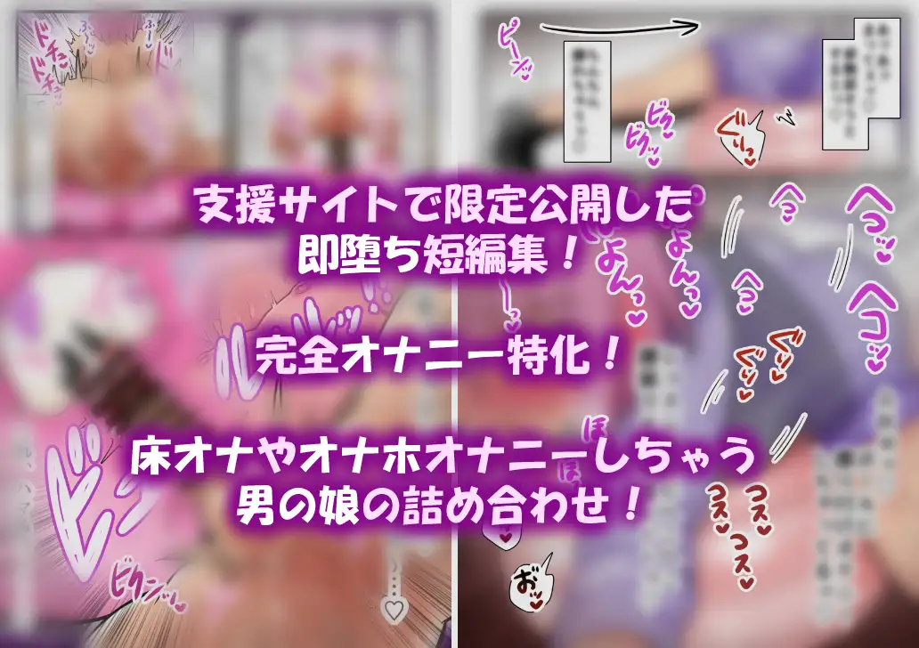 【オナニー特化】男の娘くんの即堕ち腰ヘコ!