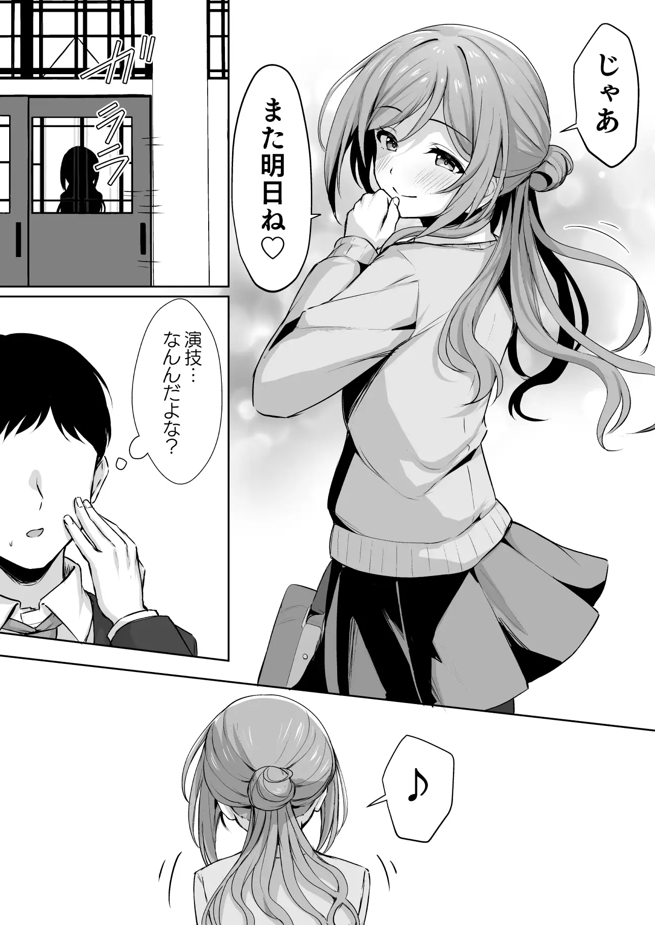 恋人契約と本気の温度
