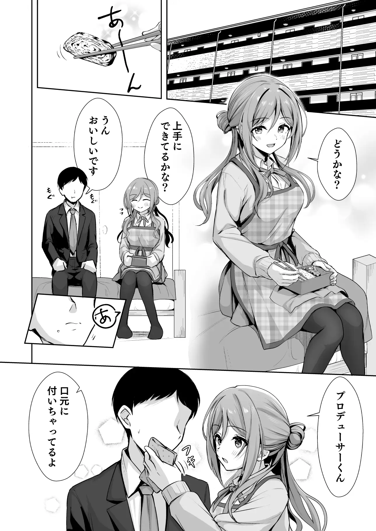 恋人契約と本気の温度