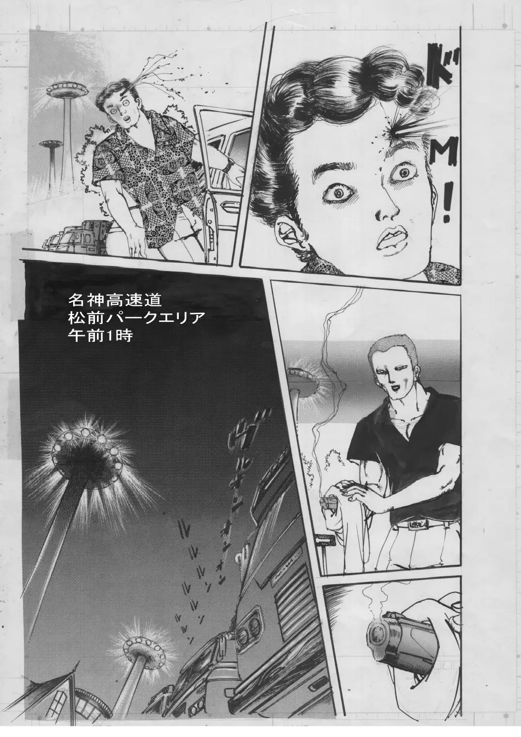 少女・濡れた視線