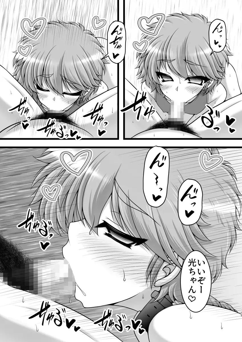 彼女がレオタに着替えたら