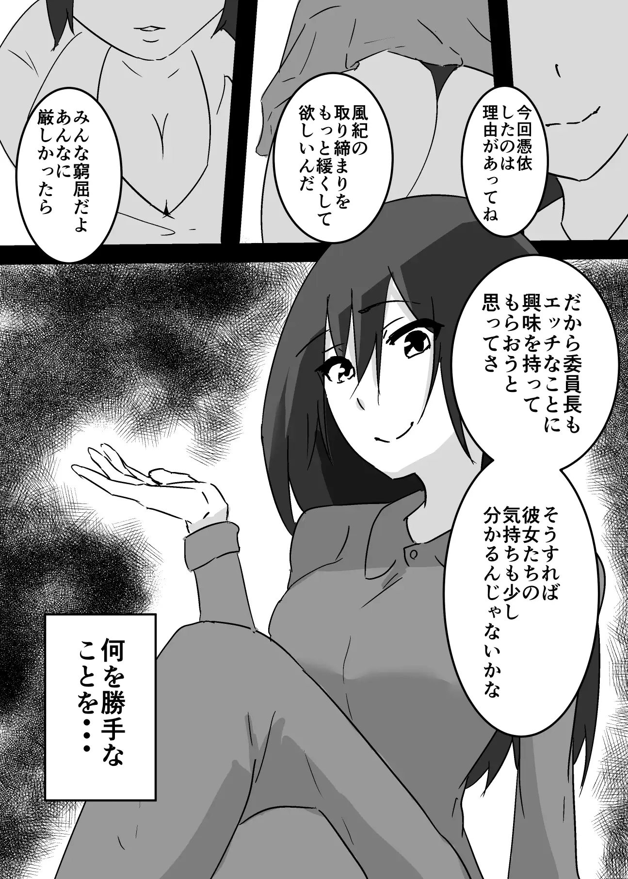 憑依された私から動画が送られてきた話