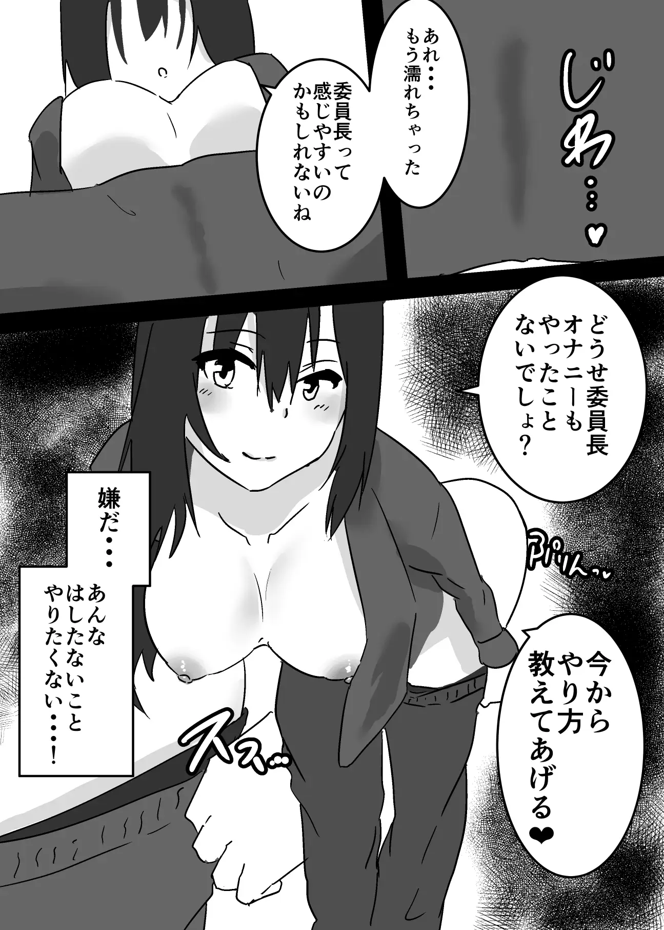 憑依された私から動画が送られてきた話