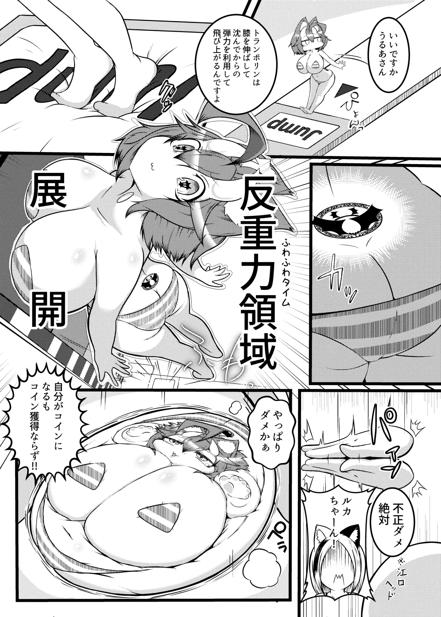 毎週日曜夜24時は～?エロバラ!!