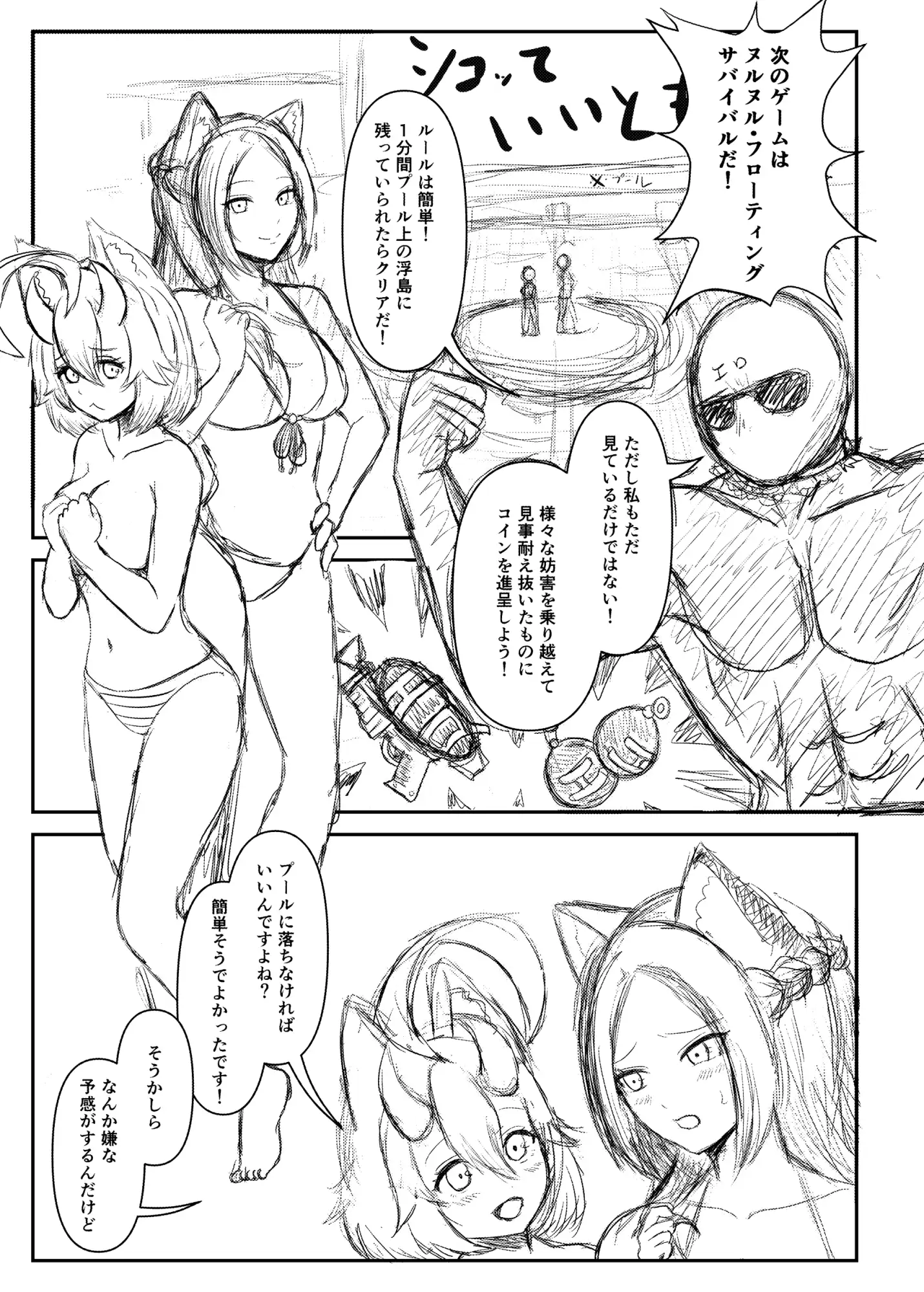 毎週日曜夜24時は～?エロバラ!!