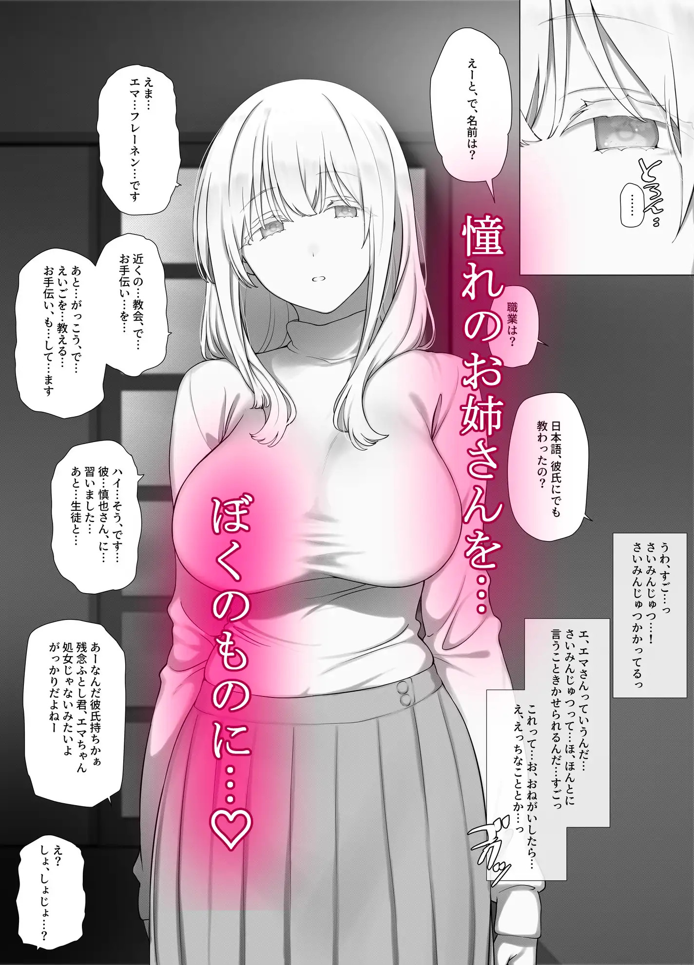 催○おじさんのおんがえし 催○おじさんはスマホを拾ってもらったお礼に男の子の憧れのお姉さんを催○雌奴○にしてあげましたとさ