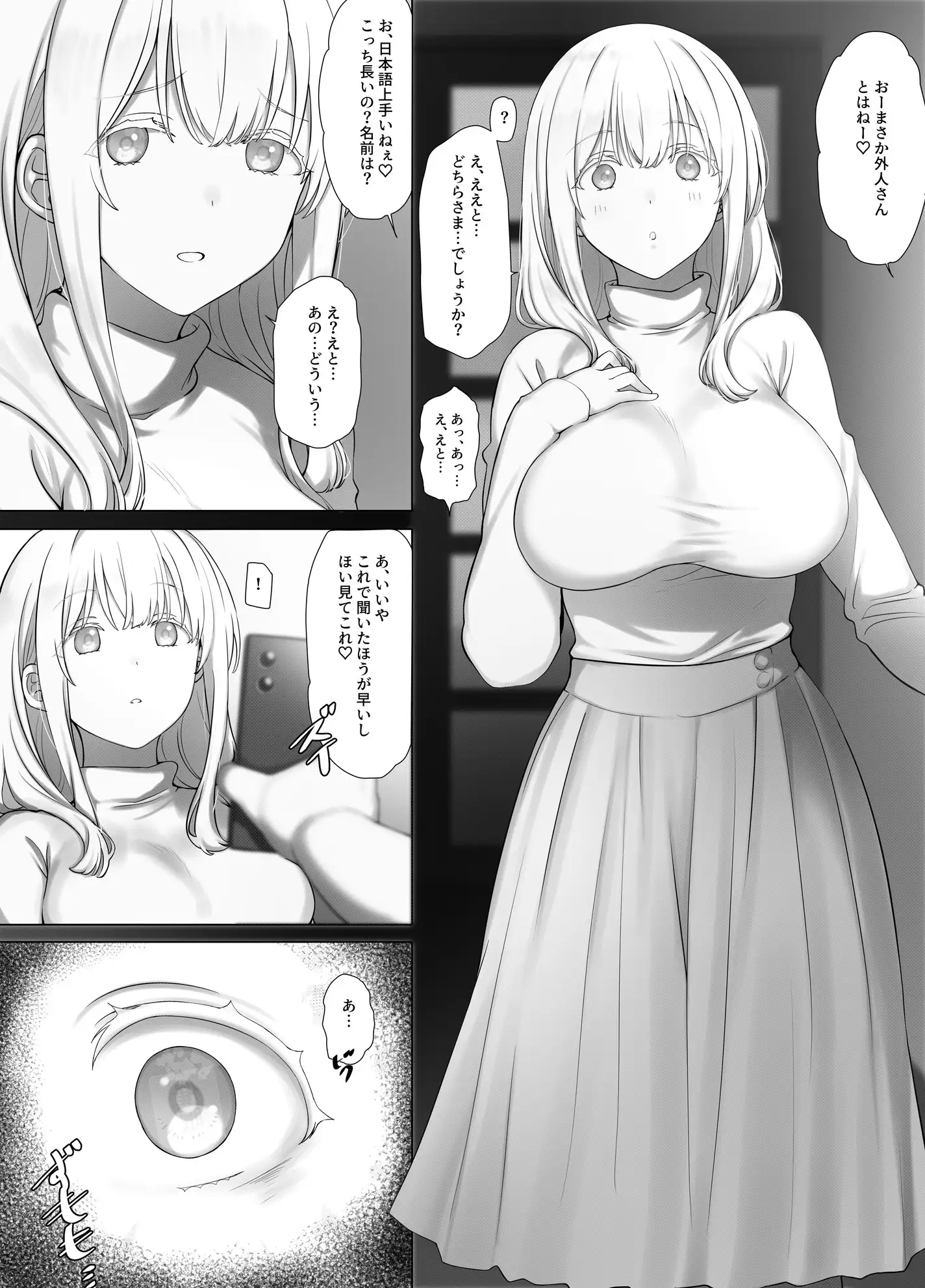 催○おじさんのおんがえし 催○おじさんはスマホを拾ってもらったお礼に男の子の憧れのお姉さんを催○雌奴○にしてあげましたとさ