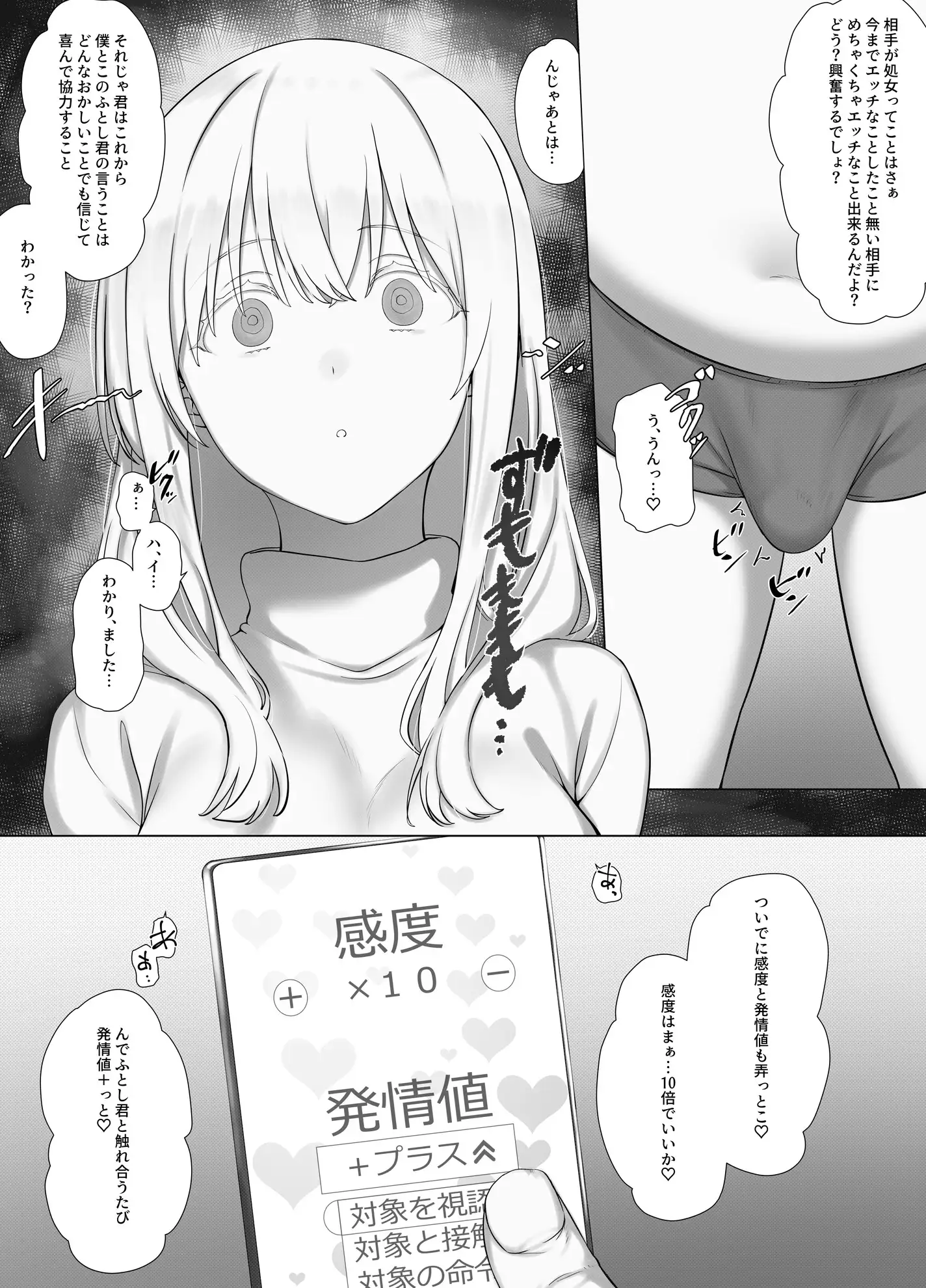 催○おじさんのおんがえし 催○おじさんはスマホを拾ってもらったお礼に男の子の憧れのお姉さんを催○雌奴○にしてあげましたとさ