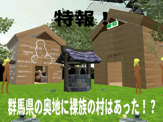 デスムササビを撃て! for Windows