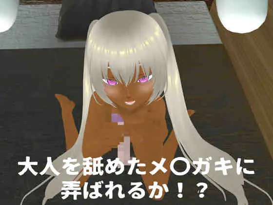 デスムササビを撃て! for Windows