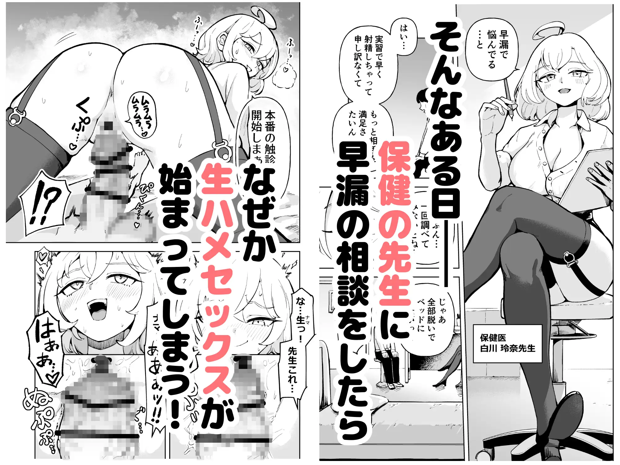 今日から性行為実習はじめます！～憧れの巨乳先生と両想いどちゃしこ中出し性活～