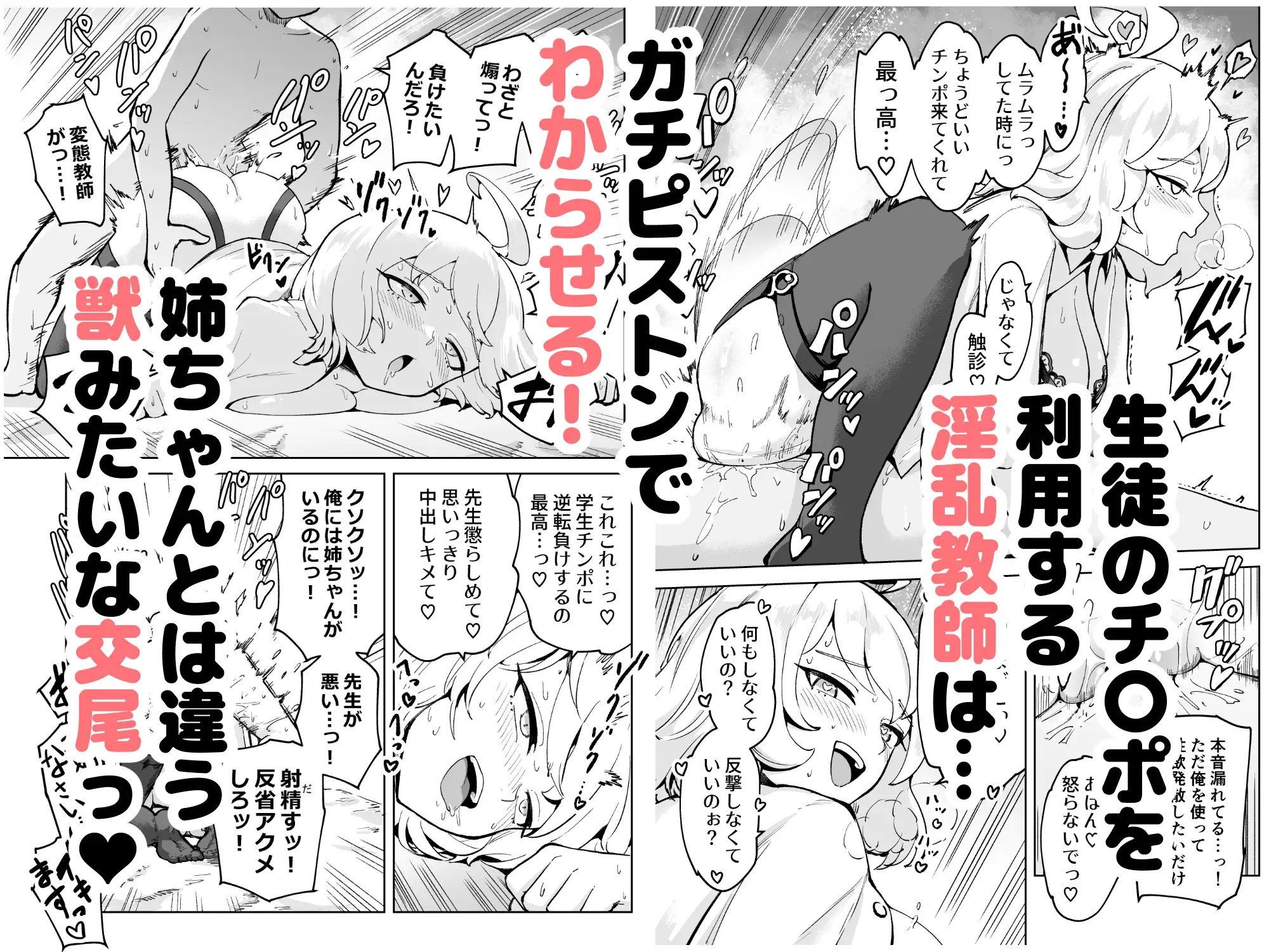 今日から性行為実習はじめます！～憧れの巨乳先生と両想いどちゃしこ中出し性活～