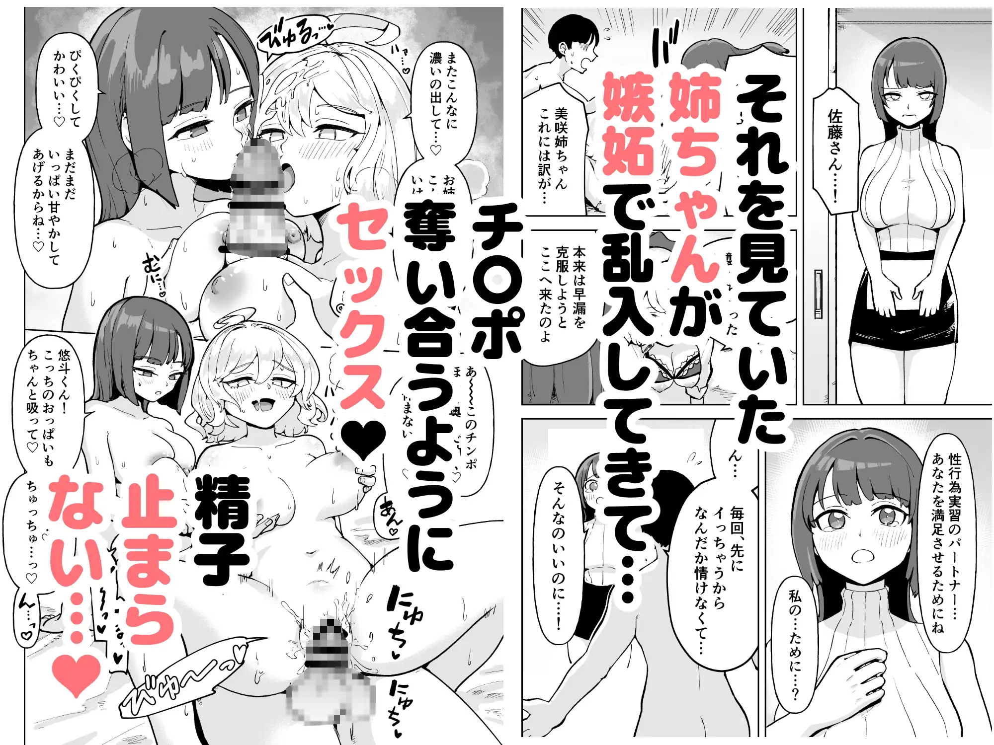 今日から性行為実習はじめます！～憧れの巨乳先生と両想いどちゃしこ中出し性活～