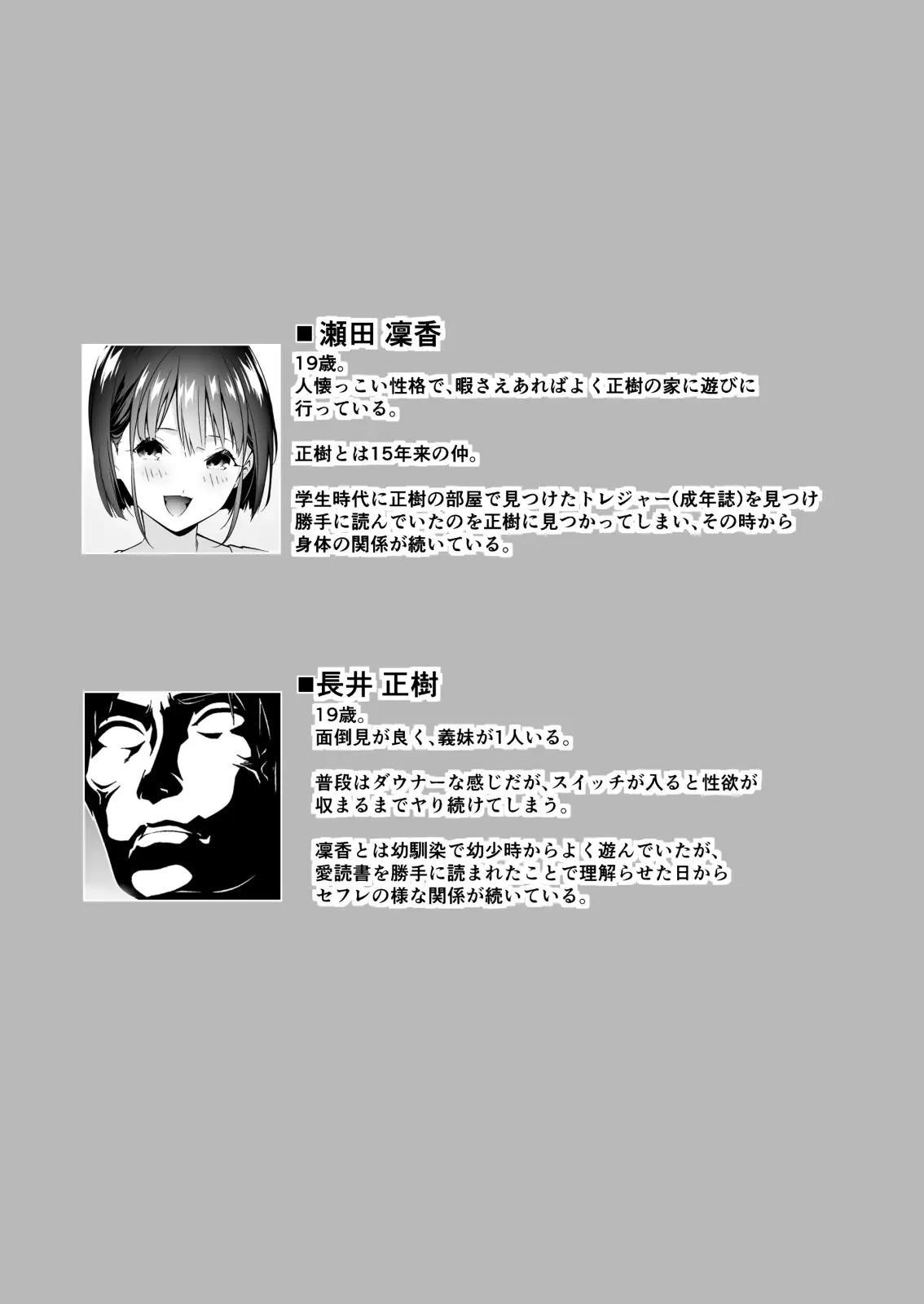 隣家の幼馴染を理解らせる話