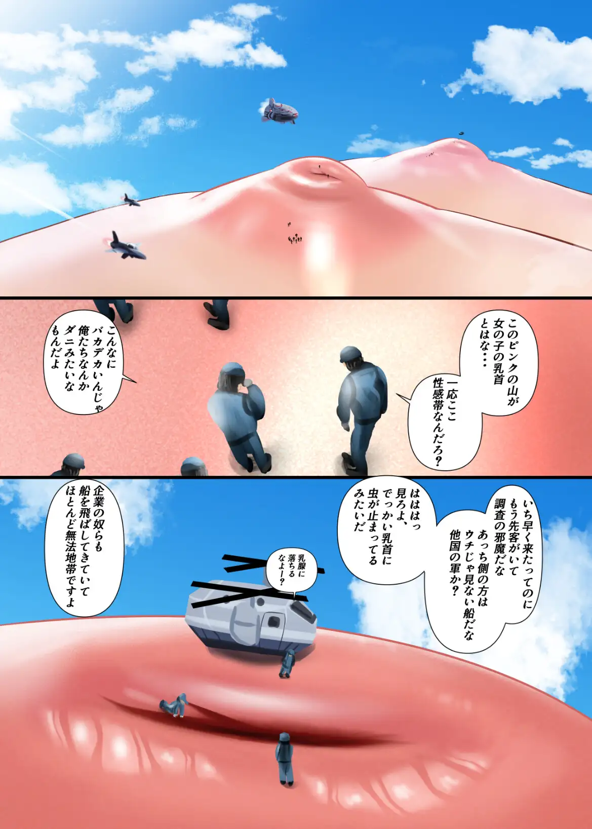 巨大ありす2