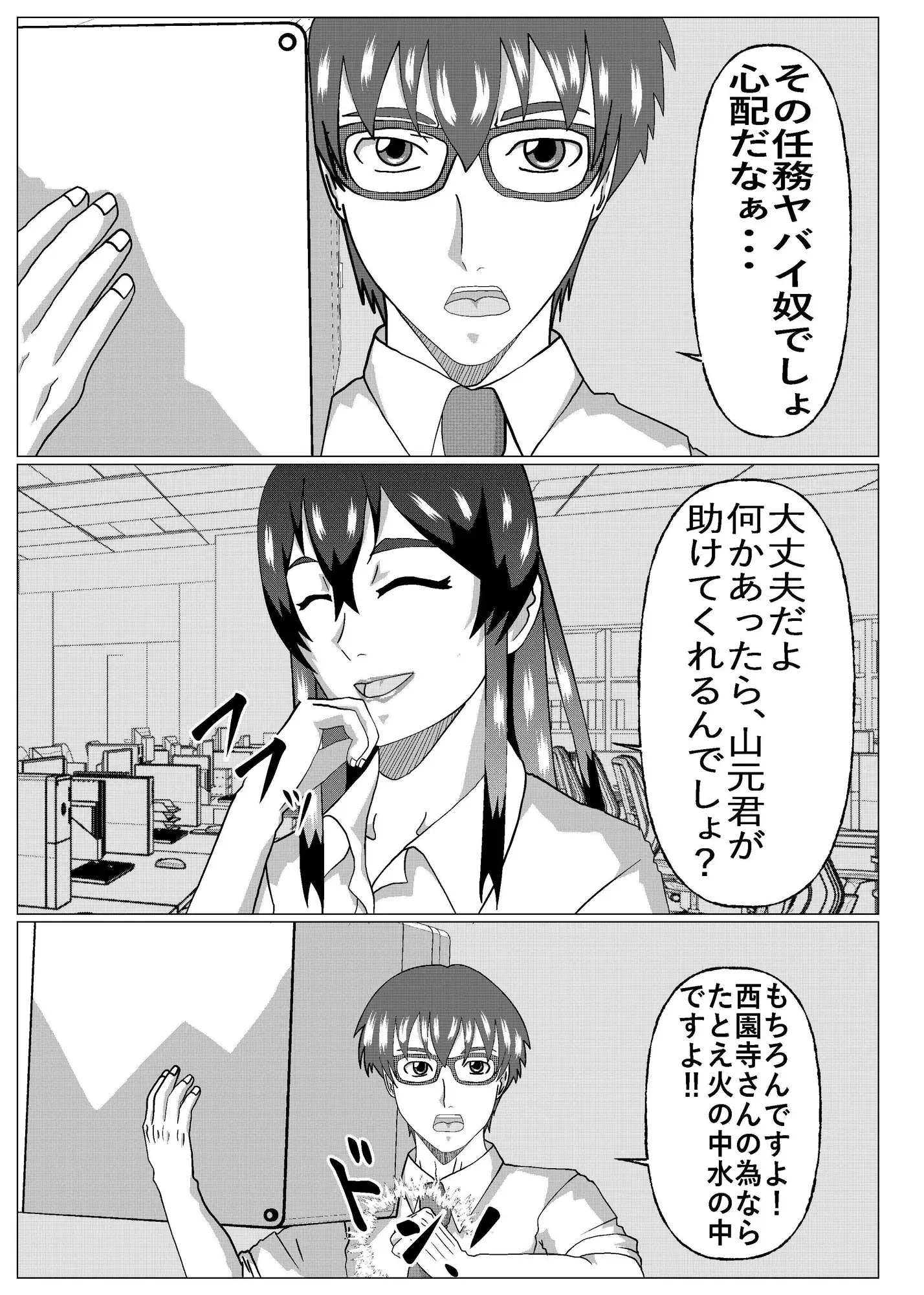 BSSもの?