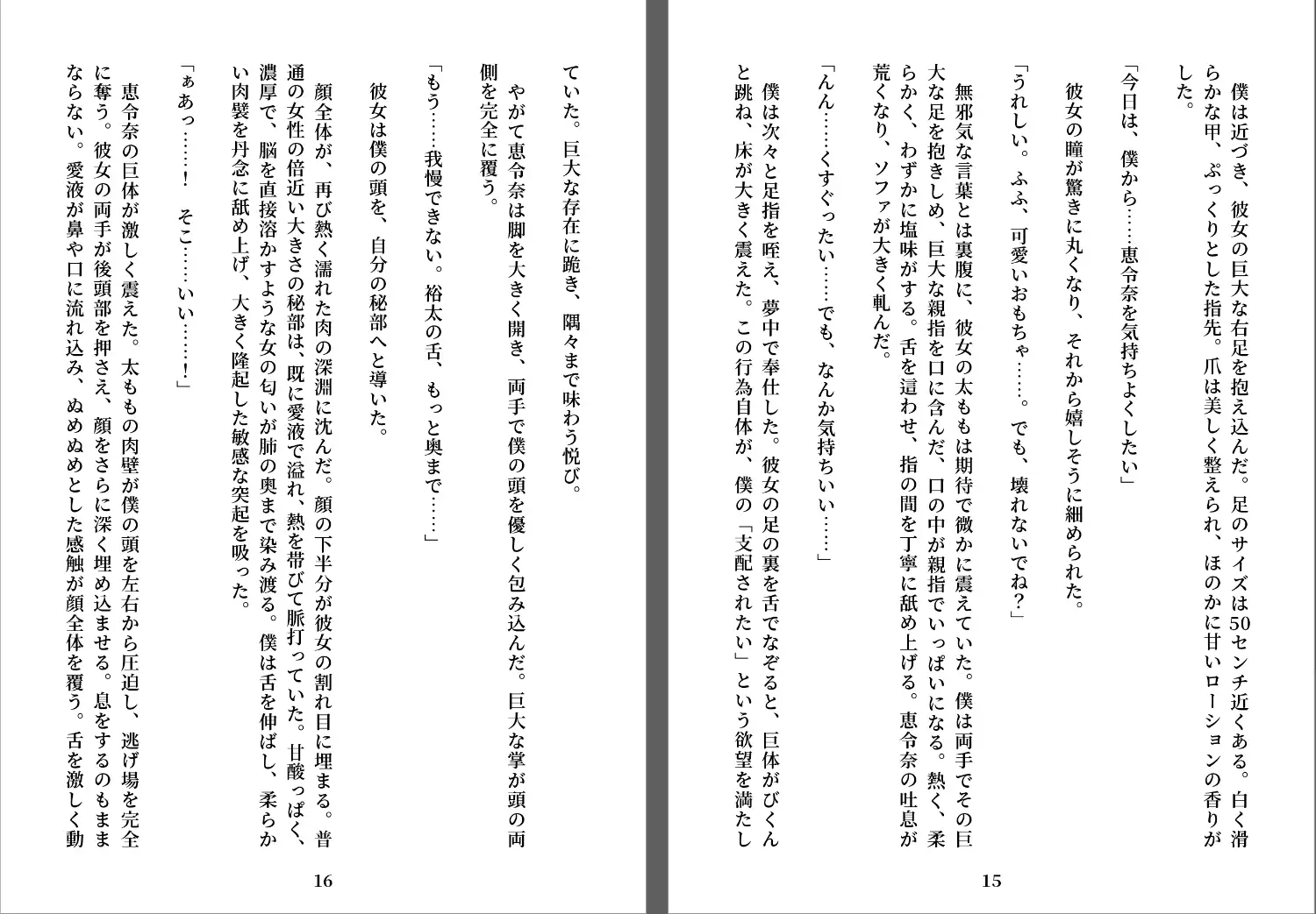 赫い檻のエレナ